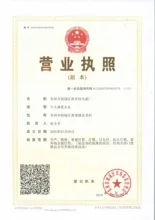苏州市相城区新亚特光源厂营业执照