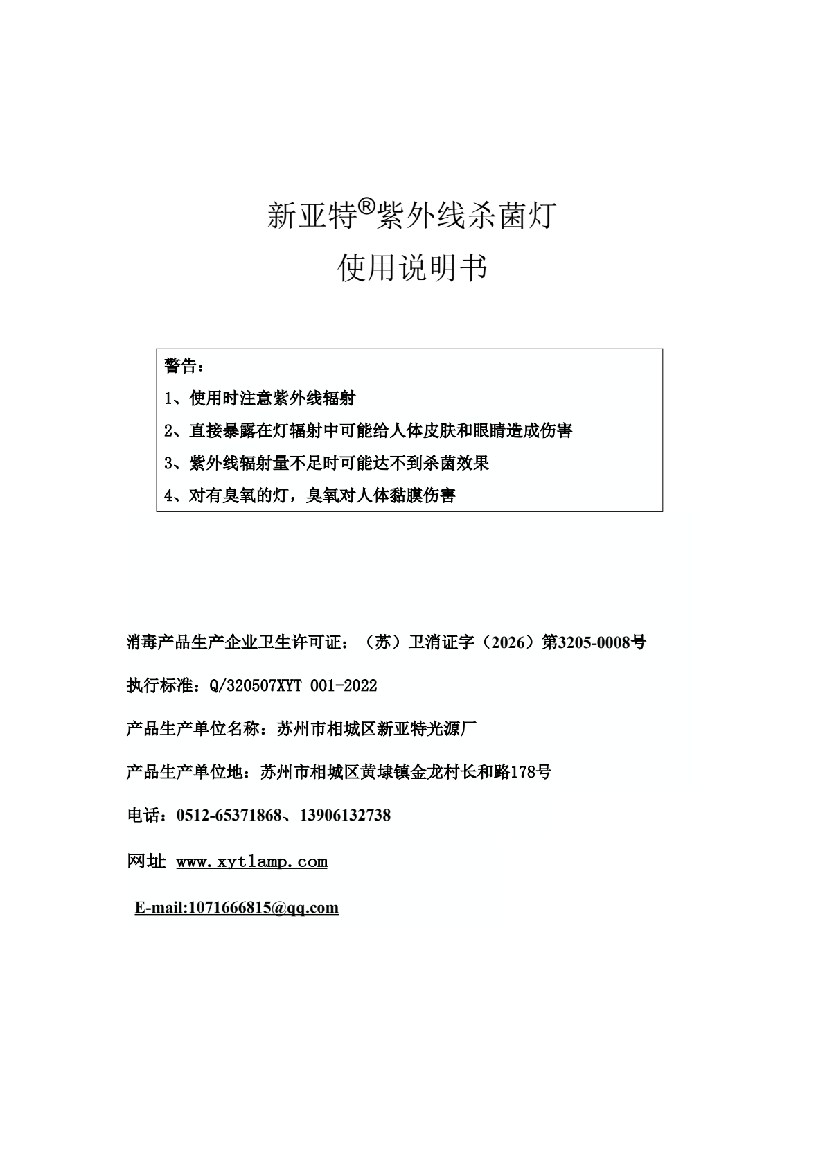 使用说明书首页